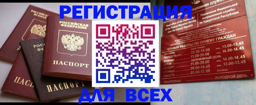 временная регистрация в Кумертау