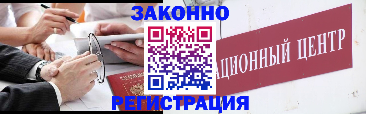 прописка для кредита в Кумертау