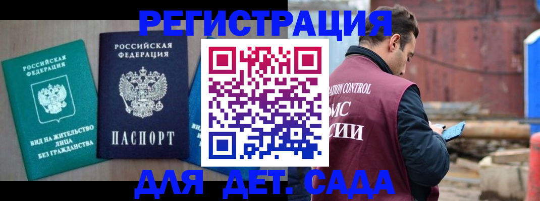 прописка для военкомата в Кумертау