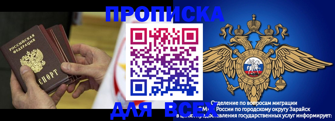 временная регистрация в квартире в Кумертау